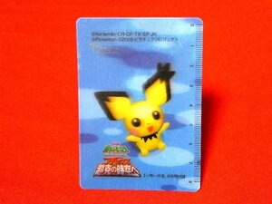 ポケットモンスターポケモンPokemon　小学一年生8月号付録カードトレカ