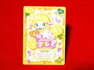 ジュエルペット　Jewelpet　キラカードトレカ　フローラ　