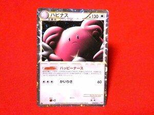 ポケットモンスターポケモンPokemon　2009年キラカードトレカ　ハピナス　054/070