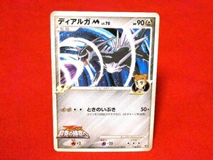 ポケットモンスターポケモンPokemon　card　カードトレカ　ディアルガ　016/022M