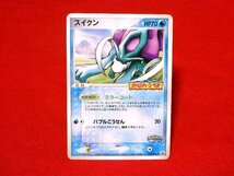 ポケットモンスターポケモンPokemon　card　カードトレカ　ポケパーク　スイクン 039/PCG-P　PROMO　_画像1