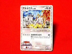 ポケットモンスターポケモンPokemon　card　キラカードトレカ　アルセウス020/022M