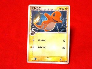 ポケットモンスターポケモンPokemon　card　ジャンクカードトレカ　ヒトカゲ　132/PCG-P　PROMO