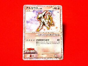 ポケットモンスターポケモンPokemon　card　キラカードトレカ　超克の時空へ　アルセウス　022/022M
