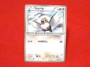 ポケットモンスターポケモンPokemon　card　カードトレカ　マメパト　002/BW-P　PROMO