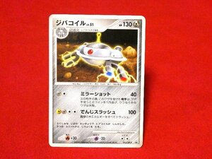 ポケットモンスターポケモンPokemon　card　カードトレカ　ジバコイル 093/DP-P PROMO