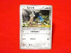 ポケットモンスターポケモンPokemon　card　カードトレカ　ヒトツキ　012/XY-P　PROMO