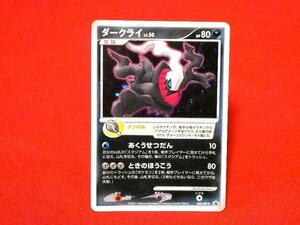 ポケットモンスターポケモンPokemon　card　キラカードトレカ　ダークライ　046/DP-P　PROMO