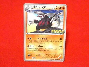 ポケットモンスターポケモンPokemon　card　カードトレカ　ドリュウズ　065/BW-P　PROMO