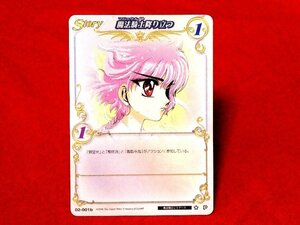 CLAMP　inCARDLAND　クランプカードトレカ　魔法騎士レイアース02-001b　P