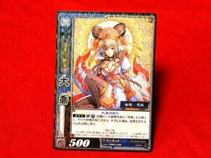 三国志大戦TCGキラカードトレカ　大喬　SP-024(2-053） 　