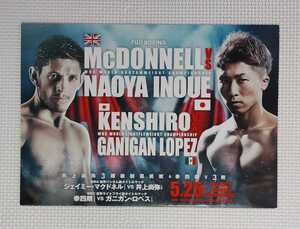 * legend. name contest / boxing pamphlet / W world war 2018.5.25makdo flannel vs Inoue furthermore ./. four .( temple ground . four .) vs Lopez / Inoue . genuine 