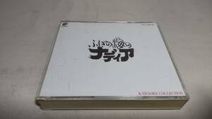 Y1445 『CD』　ふしぎの海のナディア/カラオケコレクション 2枚組　音声は確認済