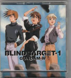  新機動戦記ガンダムW BLIND TARGET 1