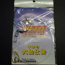 インターフック 手造り大物仕掛 16号 ハリス24号 ※在庫品 ※未使用 (24n0701) ※クリックポスト30_画像2