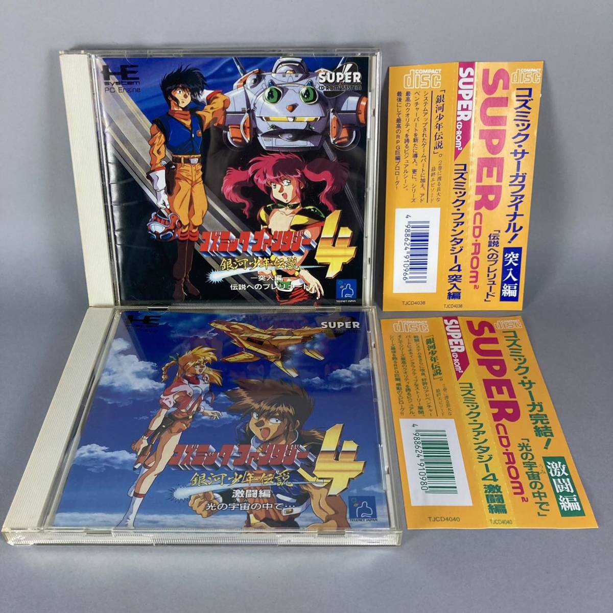 PCエンジン スプラッシュレイク 家庭用ゲームソフト | mediacenter