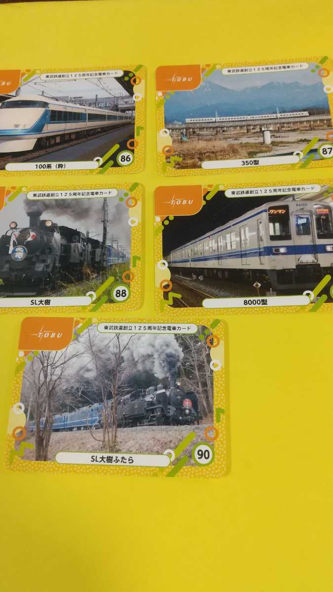 ヤフオク! -東武 電車カードの中古品・新品・未使用品一覧