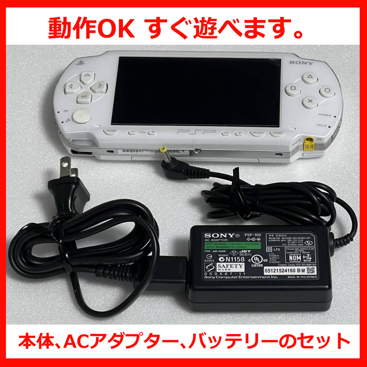 ヤフオク! -「psp1000本体ホワイト」の落札相場・落札価格