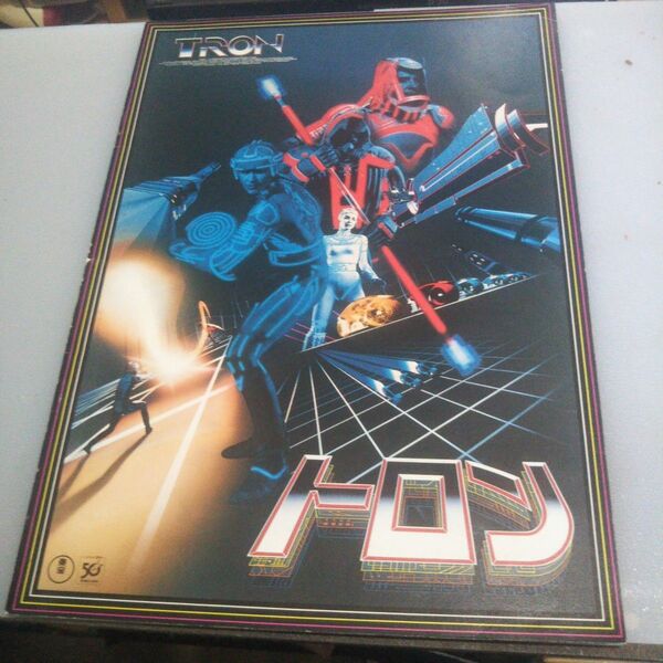 映画パンフレット トロン TRON