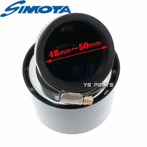 SIMOTA高性能パワーフィルター50mmカーボン FTR223/FTR250/250TR/KDX200SR/KDX125SR/SR400/SR500/セロー225等のPWKビッグキャブ化にの画像7