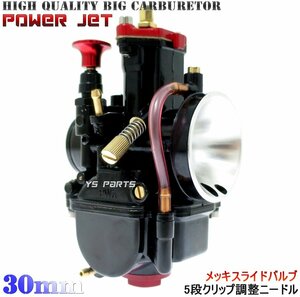 [ power jet attaching / plating sliding valve(bulb) / many step needle adoption ]PWK30 big cab black super Jog ZR[3YK] remote control Jog ZR[SA16J] Axis 90