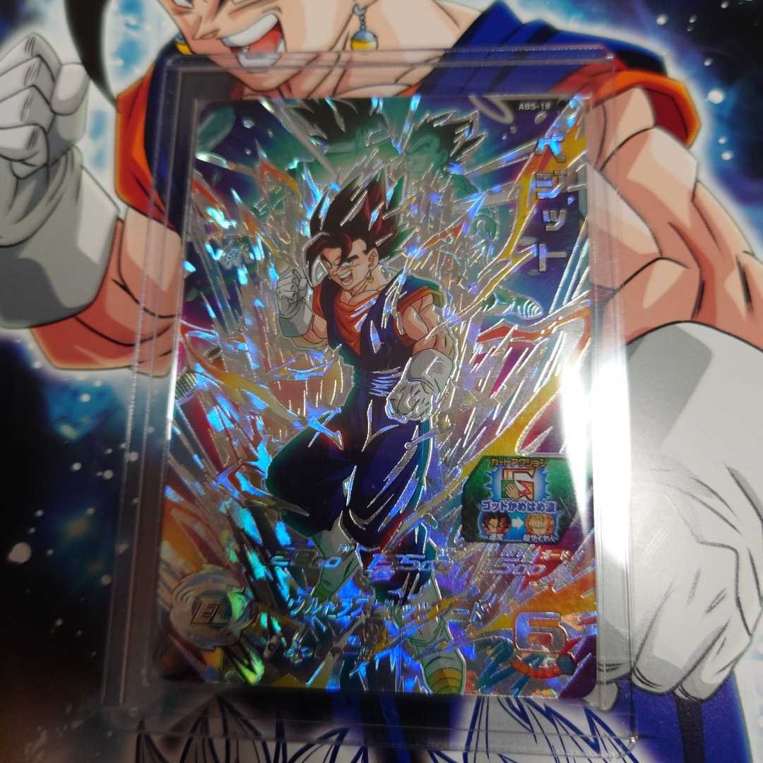 ドラゴンボールヒーローズ ベジットの値段と価格推移は?|1,574件の ...