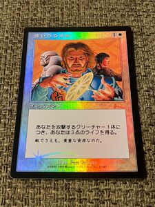 MTG 幸いなる逆転 foil 日本語