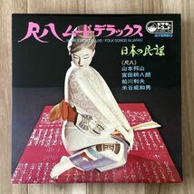 【JPN盤/2LP】V.A. / 尺八ムード・デラックス 日本の民謡 ■ Victor / JV-2001~2・S / 山本邦山 / 宮田耕八郎 / 船川利夫 / 米谷威和男_画像1