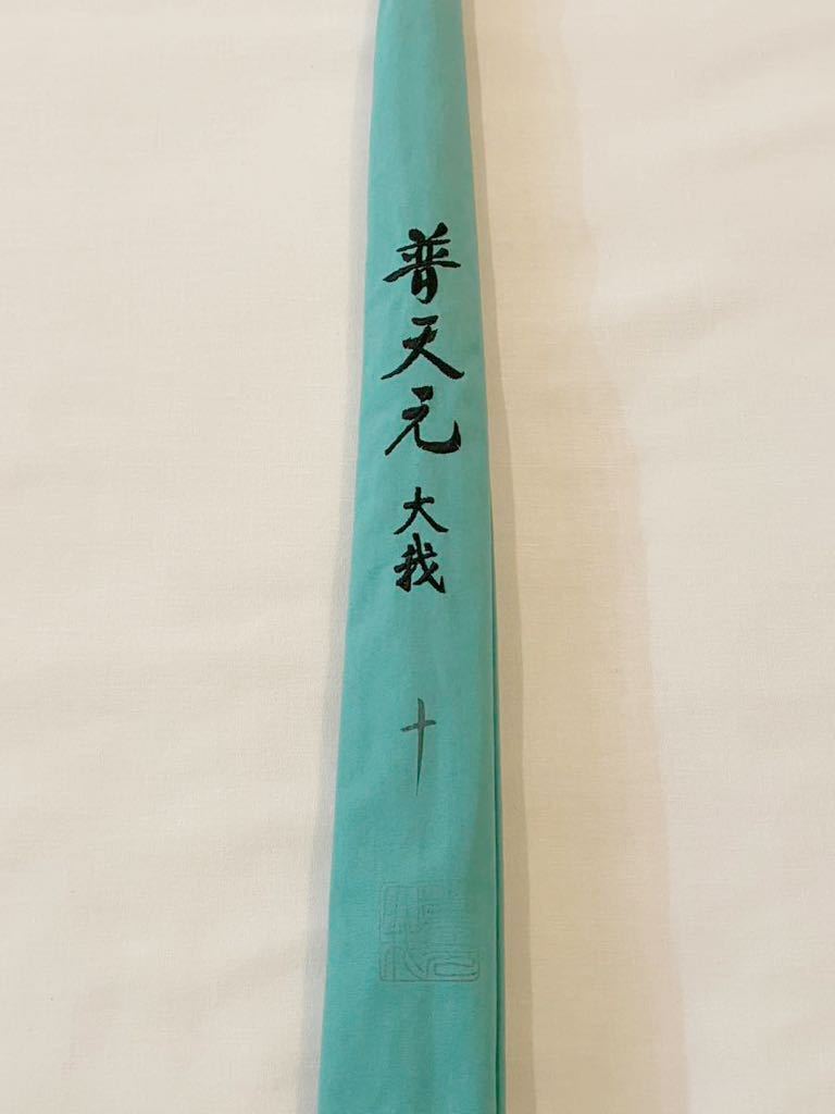 ヤフオク! -「普天元 大我」の落札相場・落札価格 ヤフオク! -「普天元 大我」の落札相場・落札価格