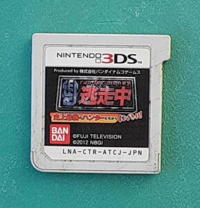 【ソフトのみ】逃走中 史上最強のハンター達からにげきれ！ Nintendo 3DSゲーム ソフト BANDAI 任天堂 バンダイナムコ