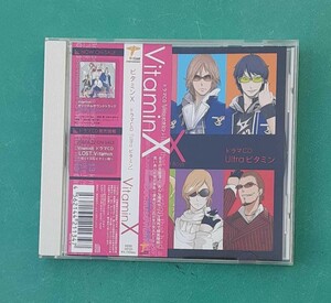 ドラマCD ビタミンX ウルトラビタミン コレクション CD 帯付き Vitamin X Ultra ビタミン