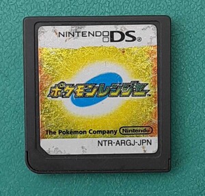 【ソフトのみ】ポケモンレンジャー 任天堂 DS ゲーム ソフト Nintendo ポケットモンスター ニンテンドー