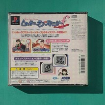 トゥルーラブストーリー f ファンディスク SONY PlayStation ゲーム ソフト ソニー プレイステーション PS1 プレステ1 説明書_画像2