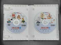 DVD 日本おとぎ話 1 よいこのアニメ館 2枚組 かちかちやま/ももたろう/こぶとりじいさん/うらしまたろう/うしわかまる/他 全8話_画像4