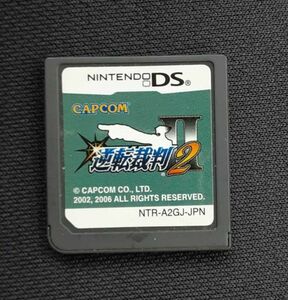 【ソフトのみ】逆転裁判Ⅱ 2 ニンテンドー DS ゲーム ソフト 任天堂 おもちゃ Nintendo DSソフト