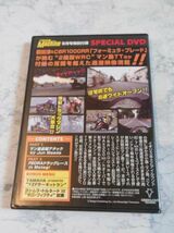 YOUNG MACHINE 2004年 9月号 特別付録 CRAZY SPEED DVD ヤングマシン クレイジースピード 2輪 バイク_画像2