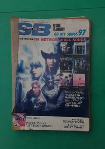 ギターブックGB 19891月1日発行 付録 SONG BOOK 昭和レトロ コレクション 雑貨 TMネットワーク プリンセス プリンセス 松任谷由実 渡辺美里