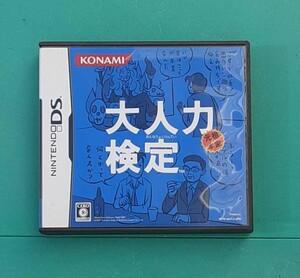 大人力検定 Nintendo DS ゲーム ソフト 任天堂 KONAMI