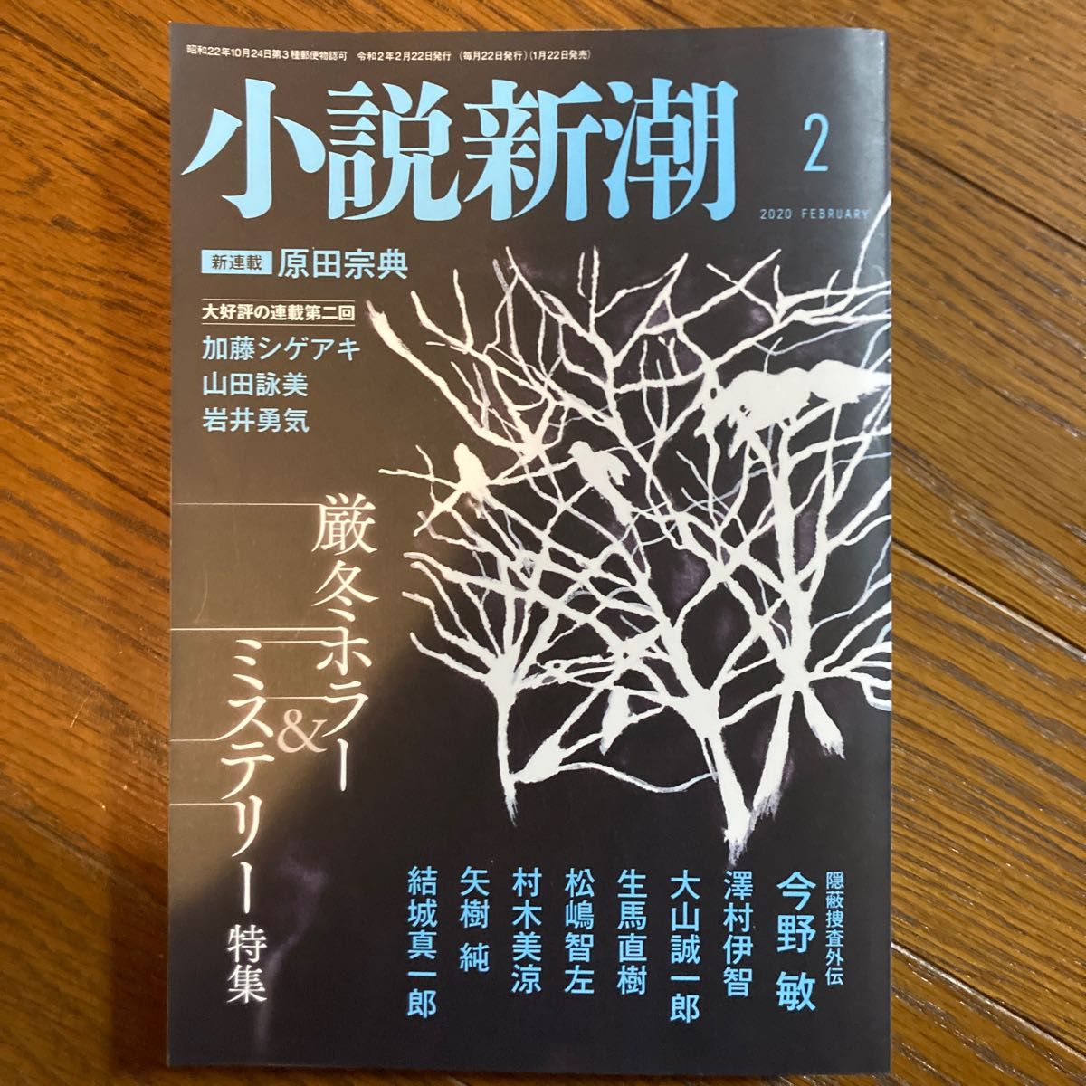 週刊新潮 ２０２３年５月２５日号 （新潮社）｜Yahoo!フリマ（旧PayPay