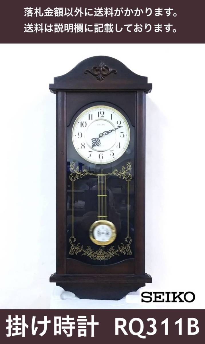 2023年最新】ヤフオク! -セイコー 掛け時計 振り子の中古品・新品・未