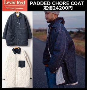 Lサイズ相当 ★ LEVI'S RED LR PADDED CHORE COAT カバーオール リバーシブル パデットコート デニム リーバイス 5lack着用 A0124-0000