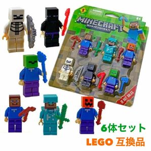 マインクラフト レゴミニフィグ 【6体セット】 レゴ互換品 LEGO レゴ