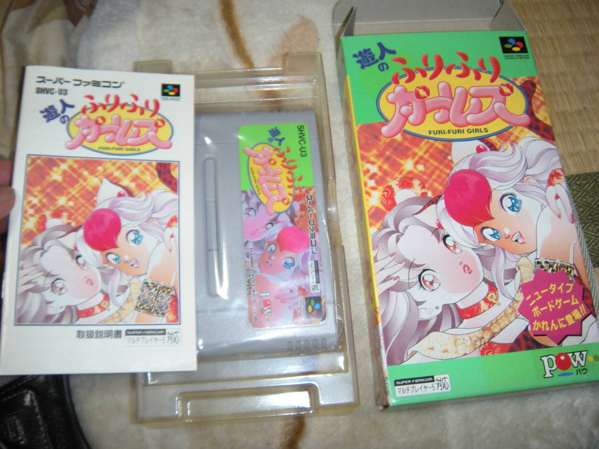 スーパーファミコン SFC 遊人のふりふりガールズ library.umsida.ac.id