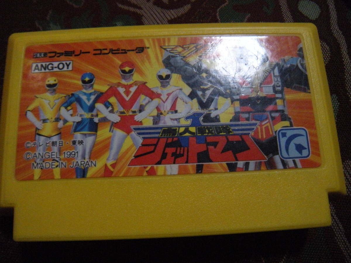 楽天ランキング1位】 鳥人戦隊ジェットマン 箱説あり ファミコン 家庭