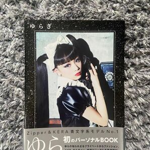 ゆらぎ ゆら／著　雑誌　本　BOOK