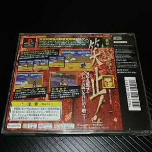 PlayStation プレイステーション プレステ PS1 PS ソフト 中古 ファイティングアイズ Fighting Eyes 格ゲー クソゲー パクリ 格闘 管理zの画像2