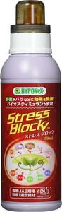  high po neck s Japan liquid fertilizer -stroke less block 500ml