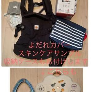 エルゴベビー アダプト 抱っこ紐 おまけ付き