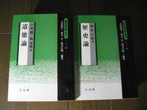 箱入 復刻版 日本社会主義文化運動資料25■　唯物論全書Ⅱ:全10巻　■自然科学と社会科学_画像3