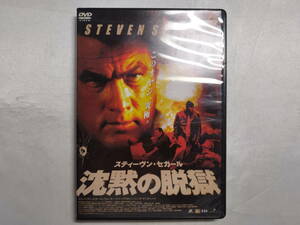 【中古品】 沈黙の脱獄 洋画 DVD